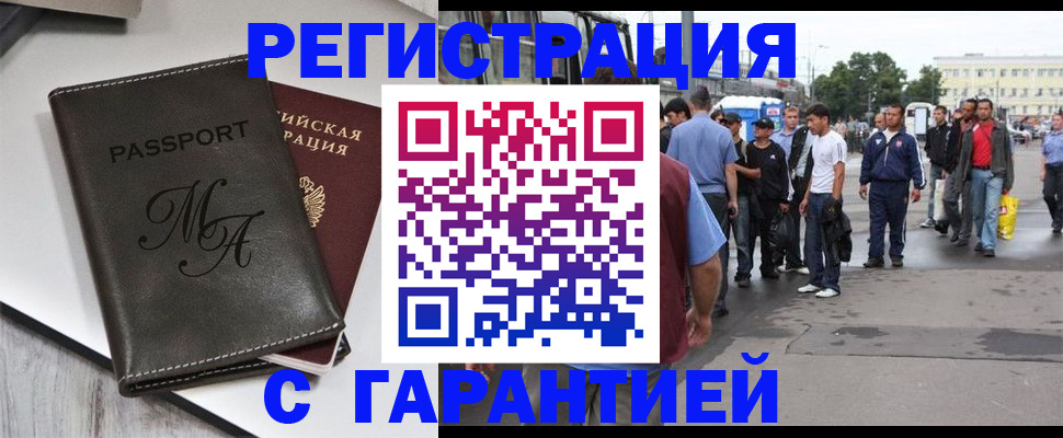 временная регистрация собственник в Избербаше