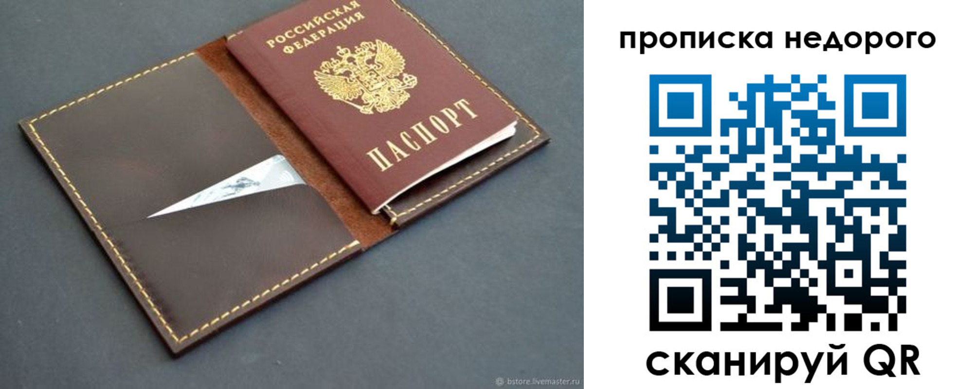 прописка в квартире в Избербаше