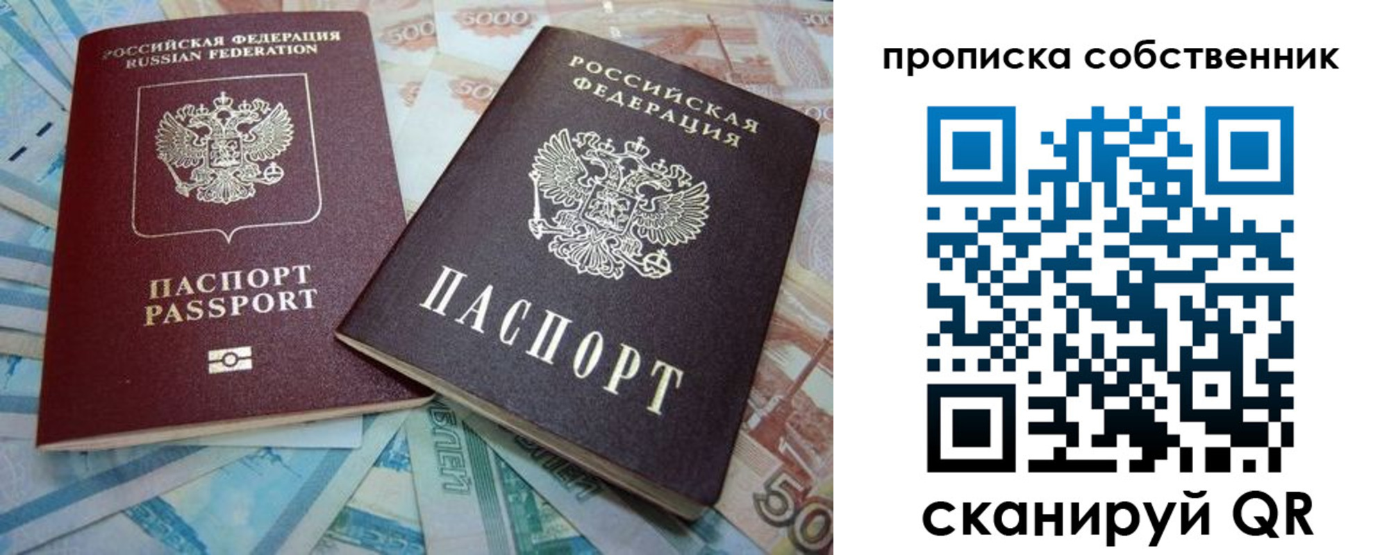 временная регистрация для всех в Избербаше