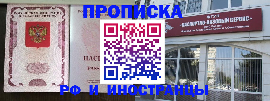 временная регистрация госуслуги в Избербаше